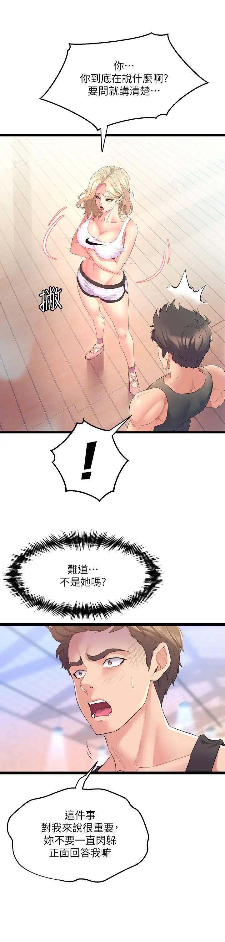 舞蹈系學姊們第3話-我們…來做吧