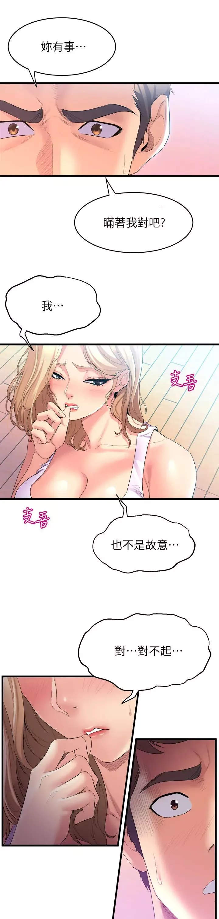 舞蹈系学姊们-第3话-我们…来做吧 - 图片 7