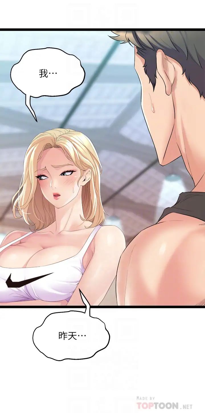 舞蹈系学姊们第3话-我们…来做吧