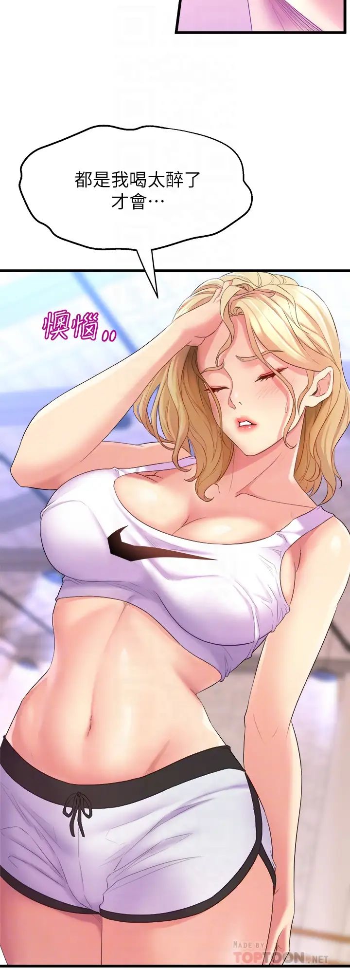 舞蹈系学姊们第3话-我们…来做吧