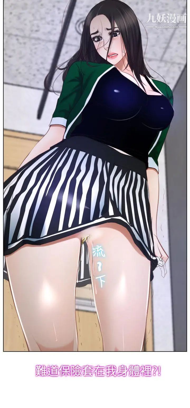 猜不透的心第24话