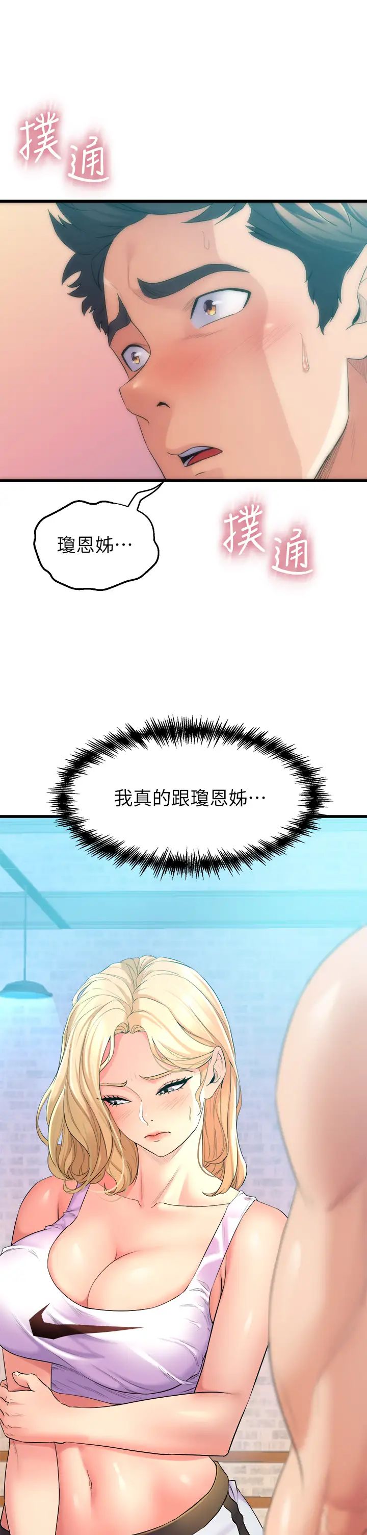 舞蹈系学姊们第3话-我们…来做吧