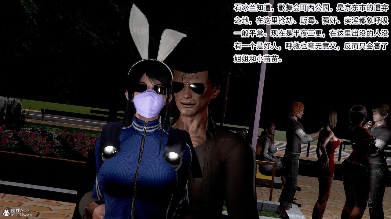 [3D]冰峰魔戀第35話