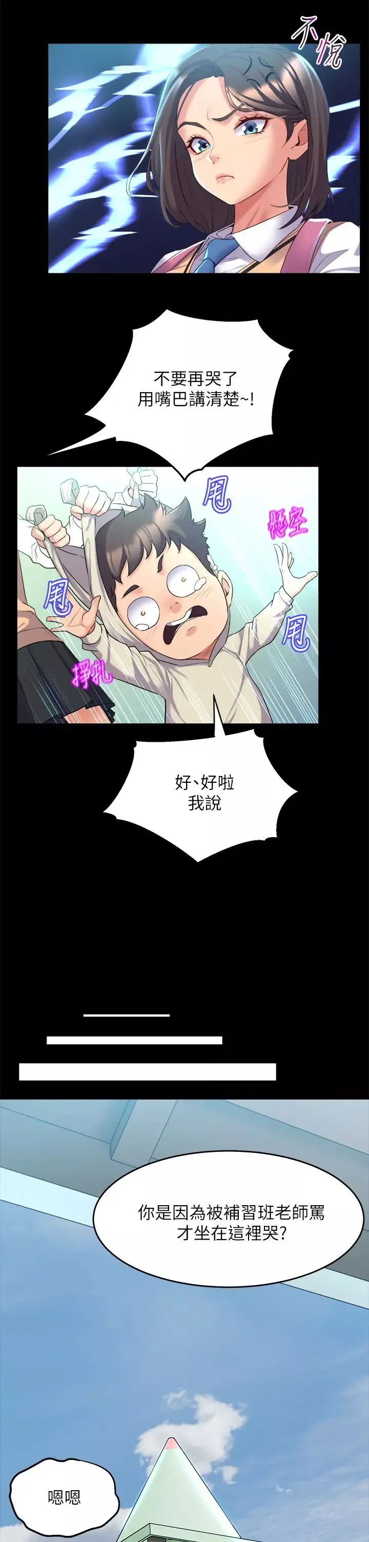舞蹈系學姊們第3話-我們…來做吧
