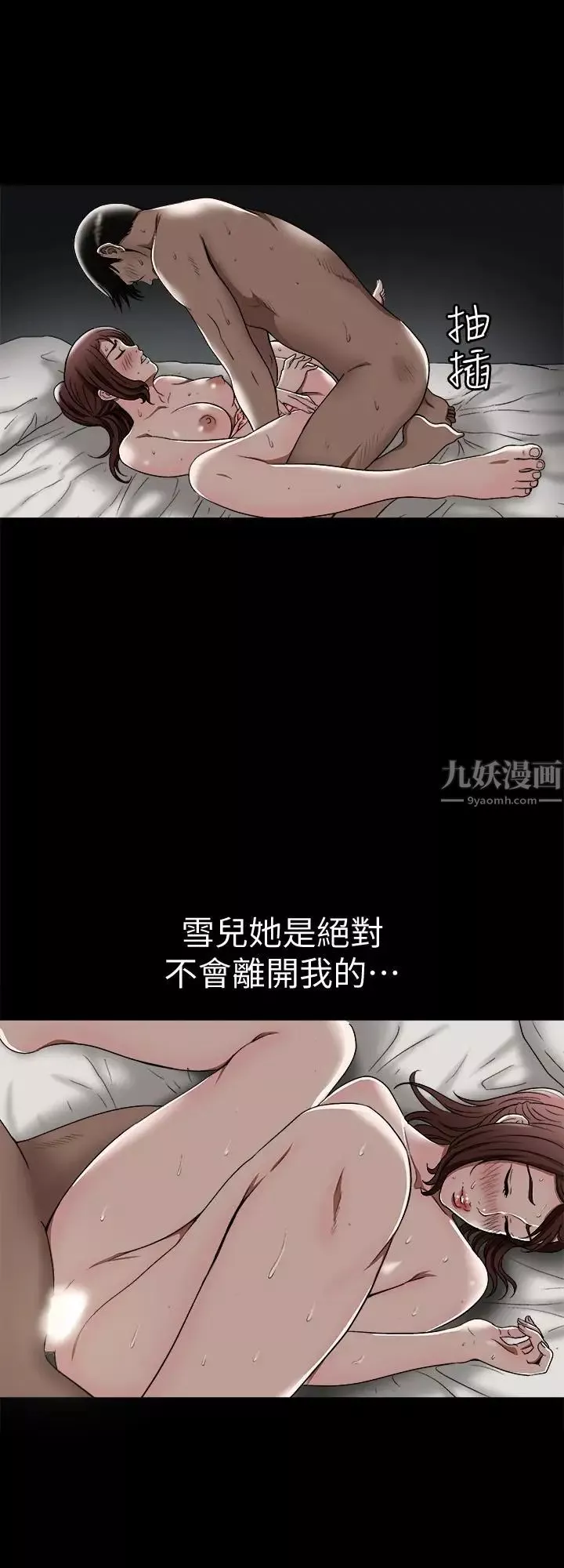 别人的老婆-第33话-(第一季最终话)全新的开始 - 图片 8