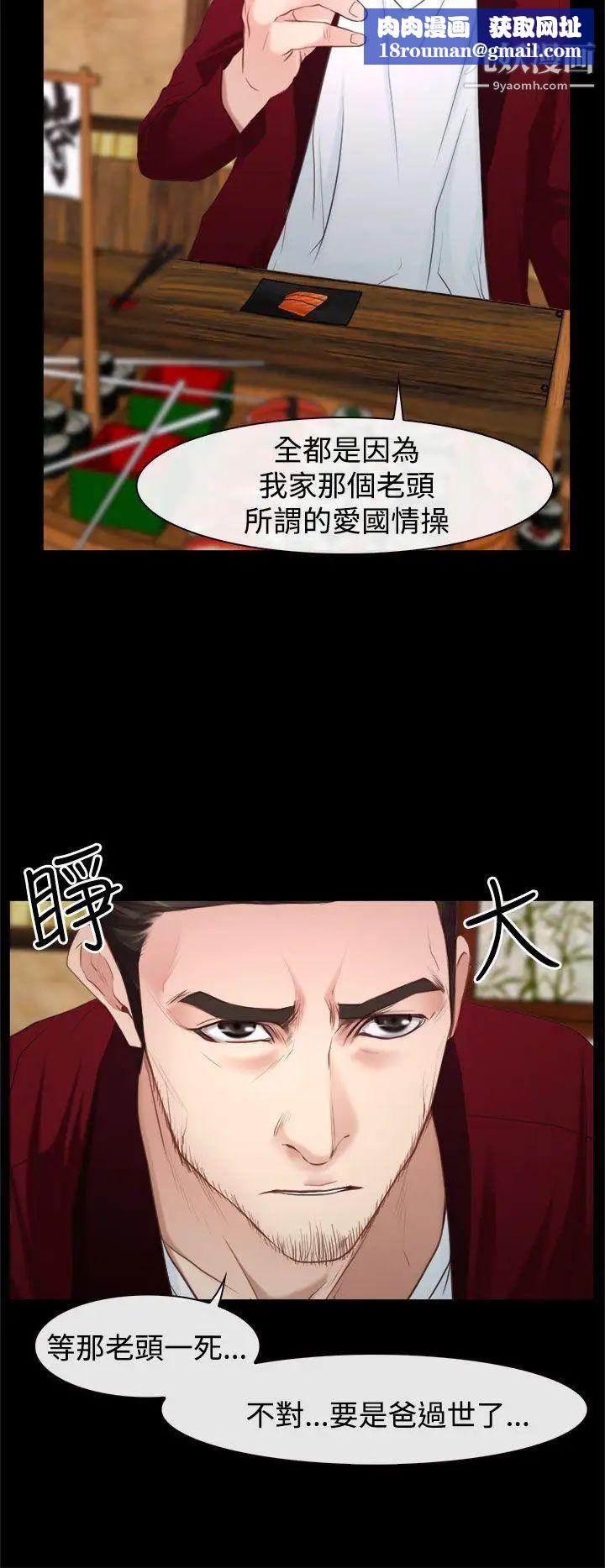 猜不透的心第24話