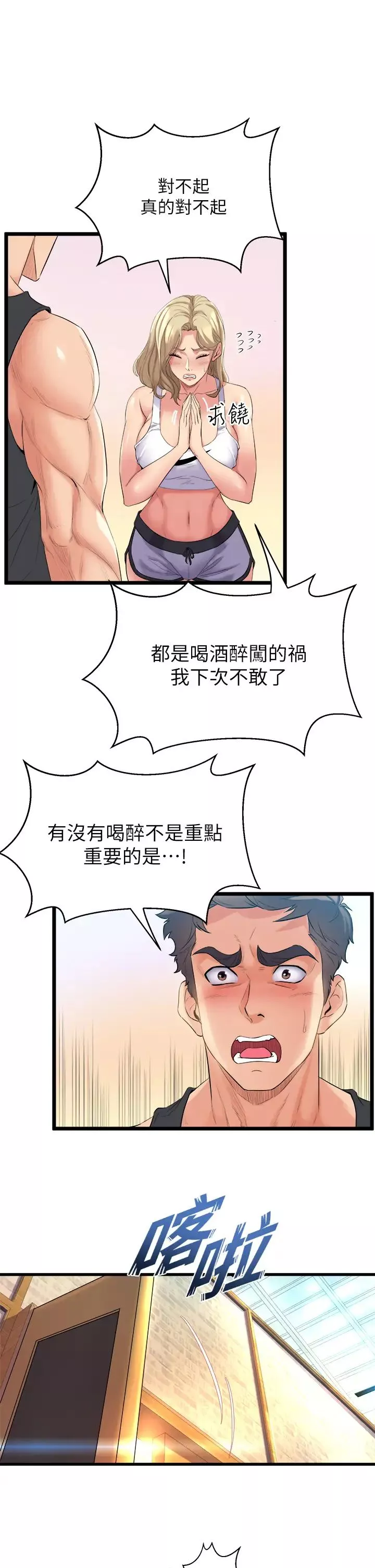 舞蹈系學姊們第3話-我們…來做吧