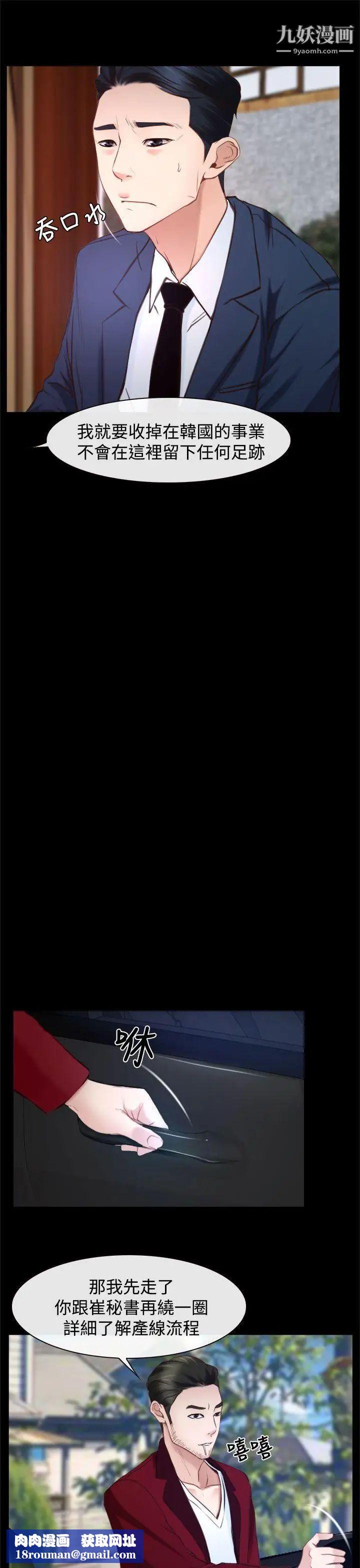 猜不透的心第24话