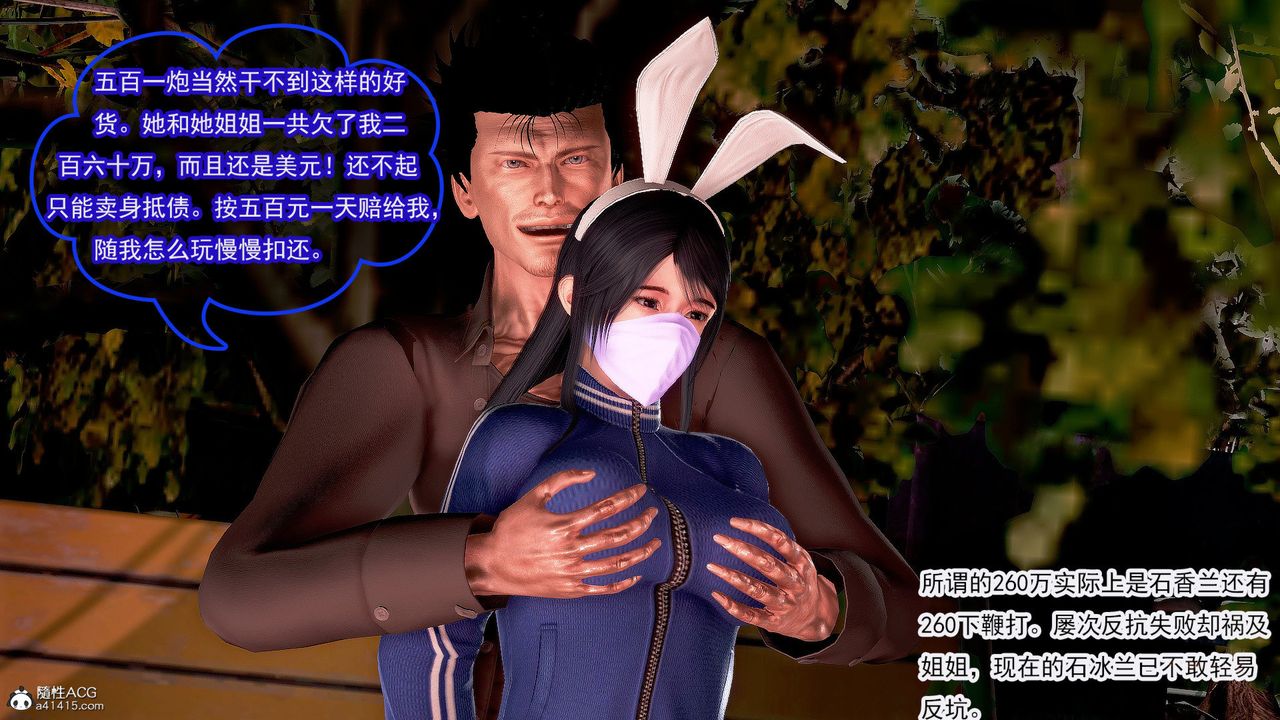 [3D]冰峰魔恋第35话