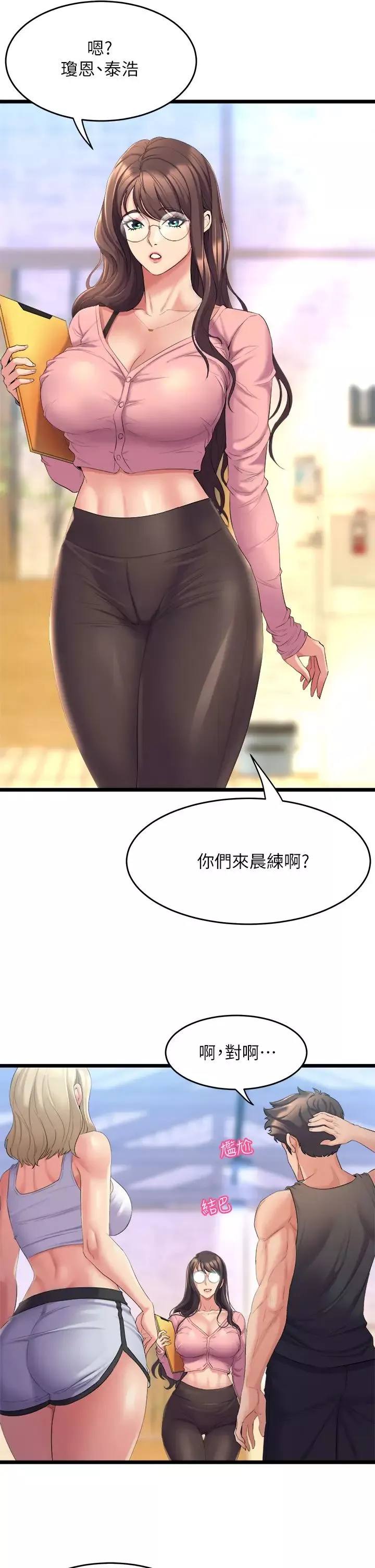 舞蹈系学姊们-第3话-我们…来做吧 - 图片 21