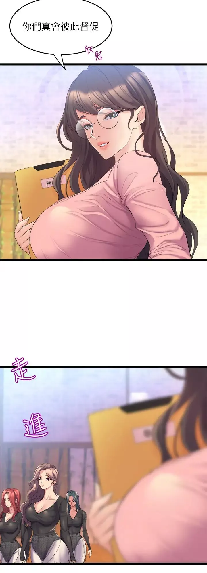 舞蹈系學姊們第3話-我們…來做吧