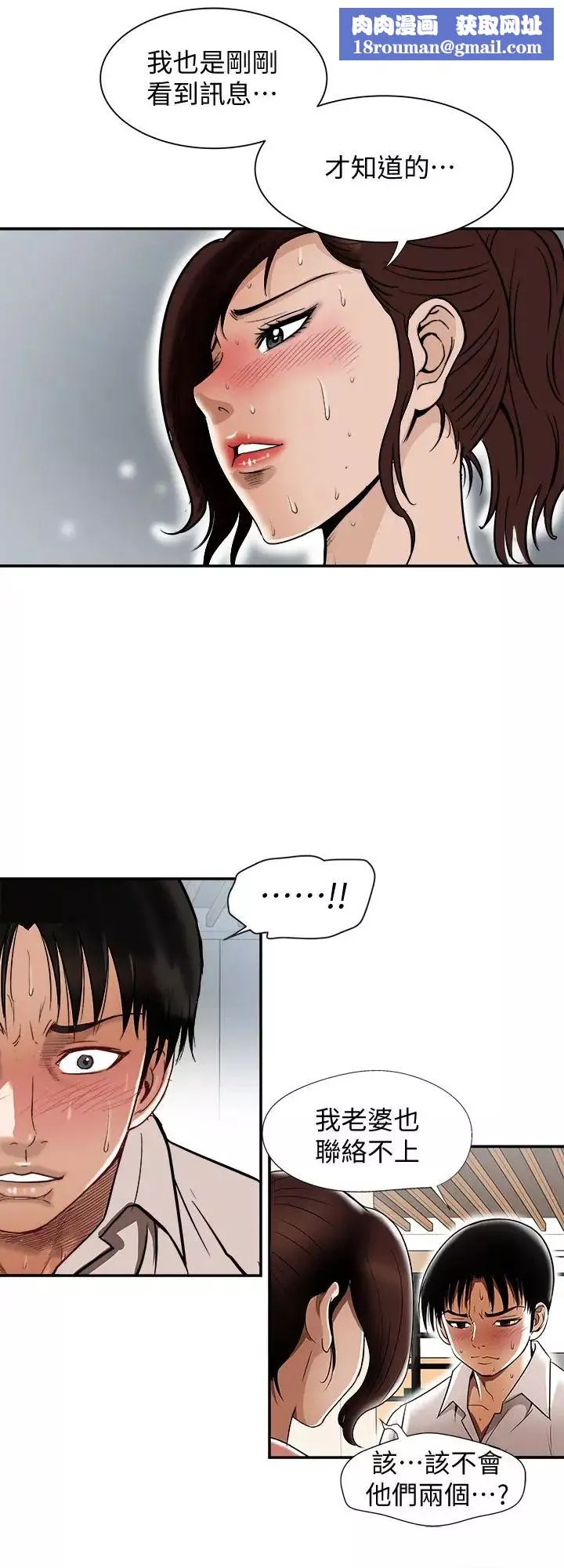 別人的老婆第33話-(第一季最終話)全新的開始