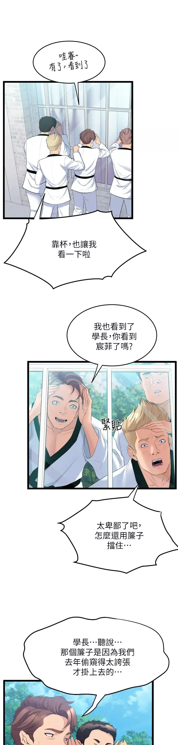 舞蹈系学姊们-第3话-我们…来做吧 - 图片 25