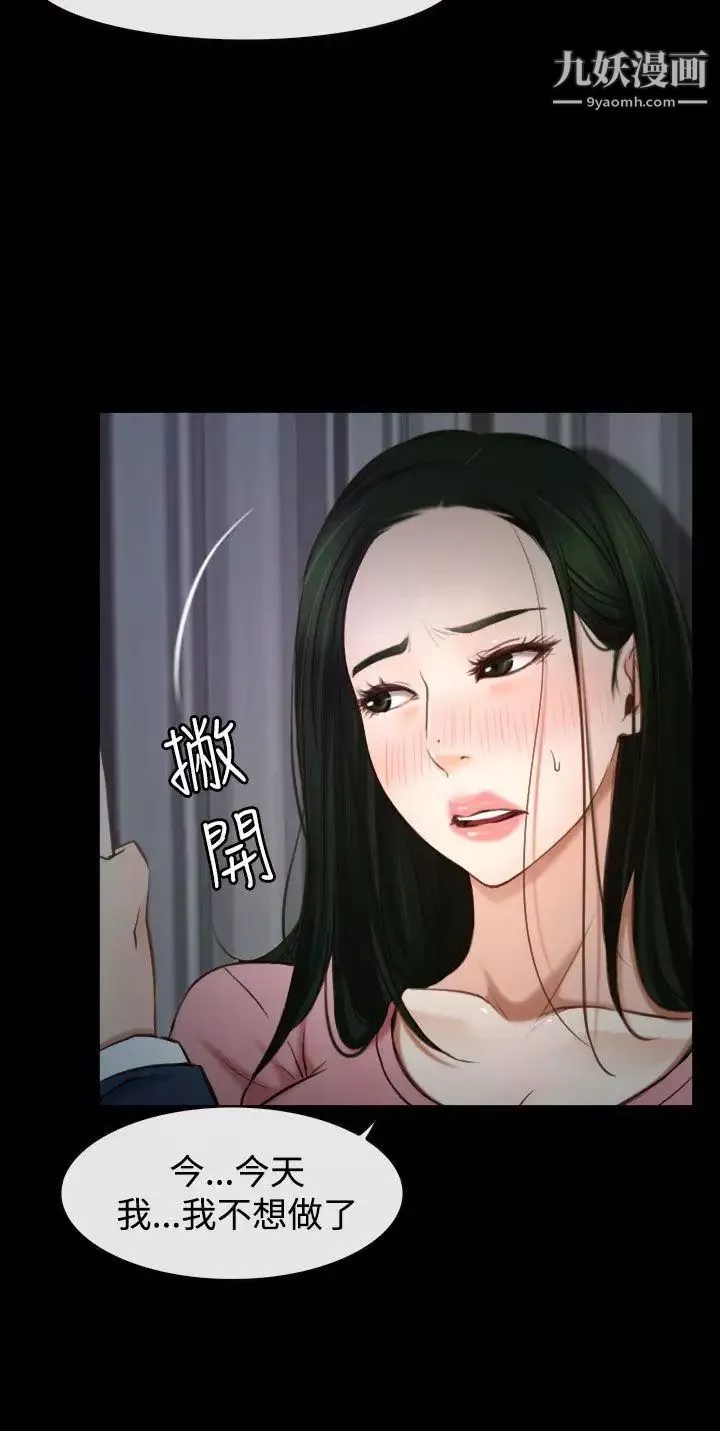 猜不透的心第24話