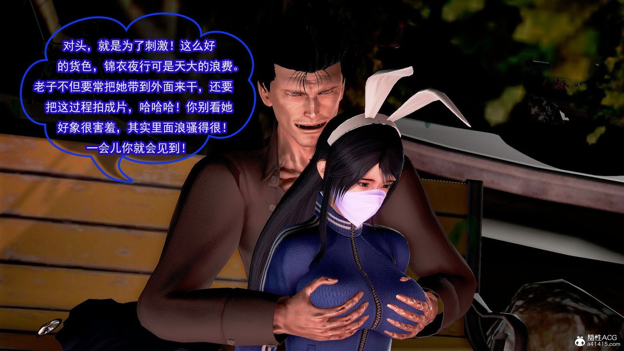 [3D]冰峰魔恋第35话