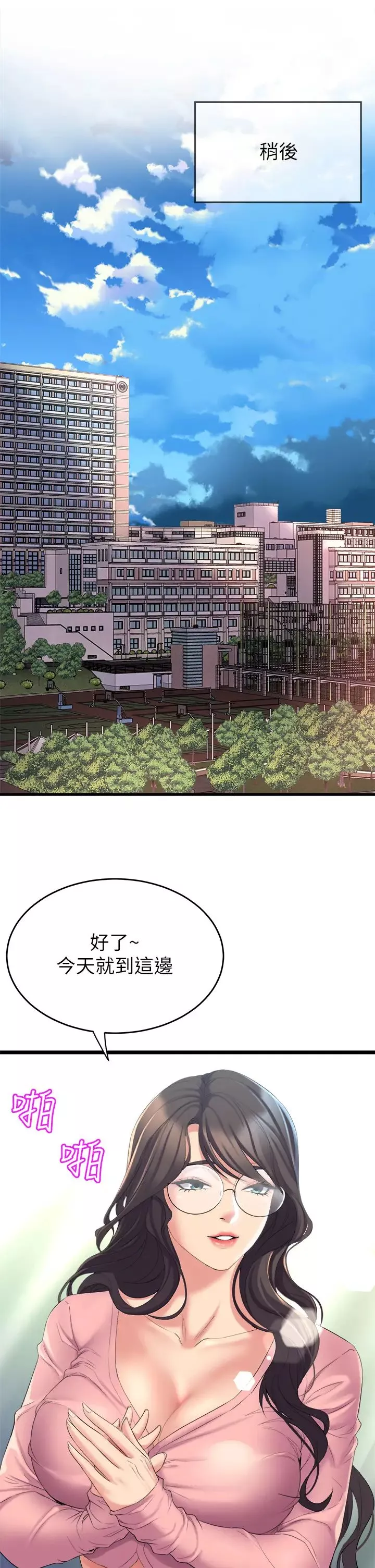 舞蹈系学姊们-第3话-我们…来做吧 - 图片 31