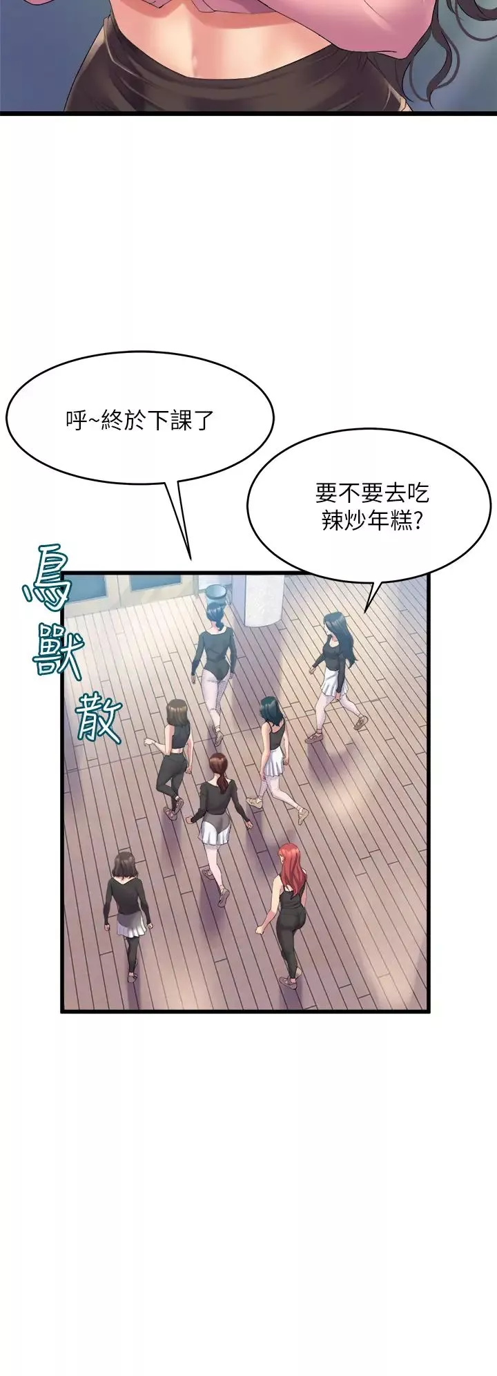 舞蹈系学姊们-第3话-我们…来做吧 - 图片 32