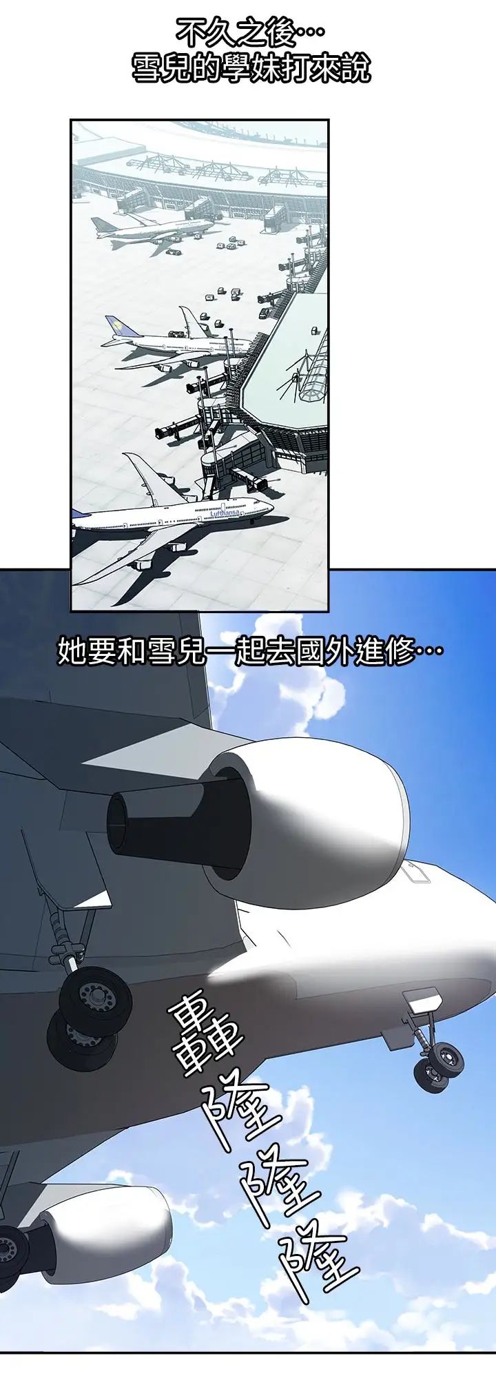 别人的老婆第33话-(第一季最终话)全新的开始