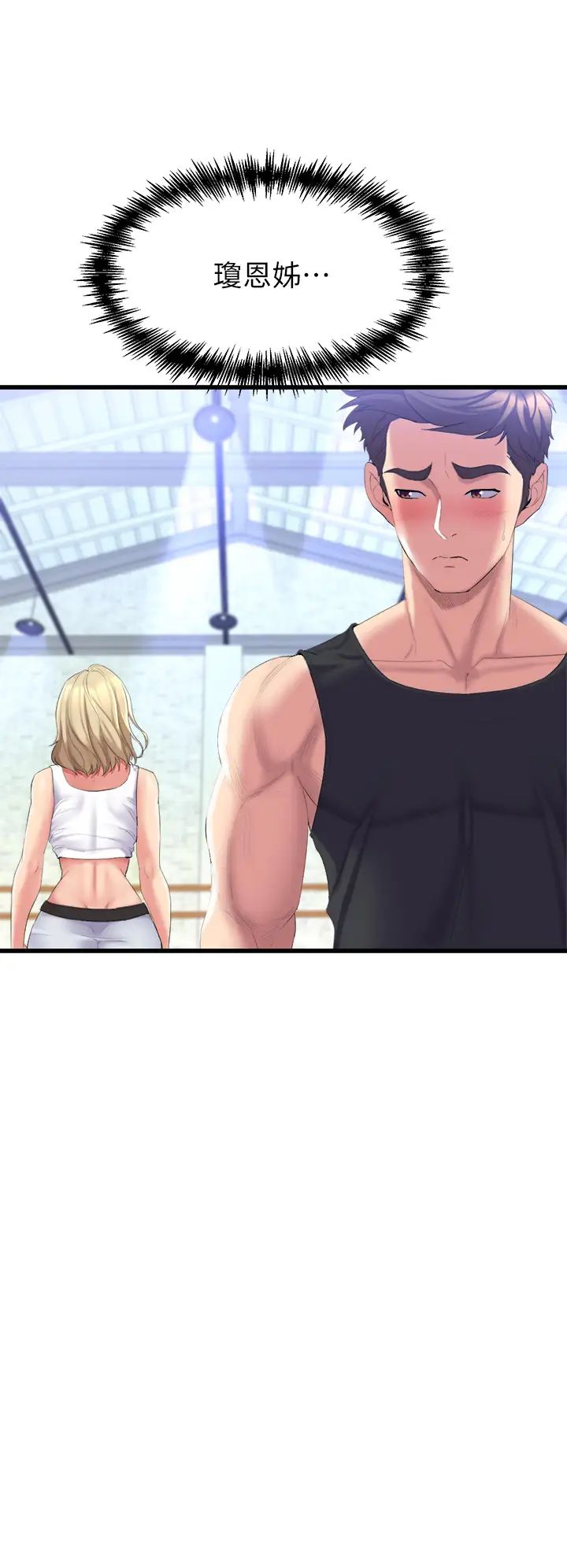 舞蹈系学姊们第3话-我们…来做吧