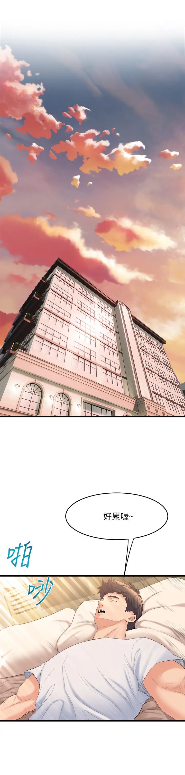 舞蹈系学姊们第3话-我们…来做吧