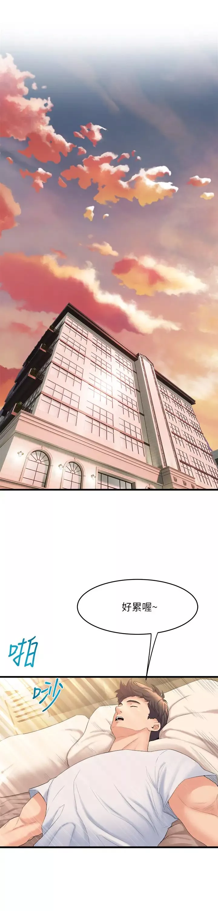 舞蹈系学姊们-第3话-我们…来做吧 - 图片 35
