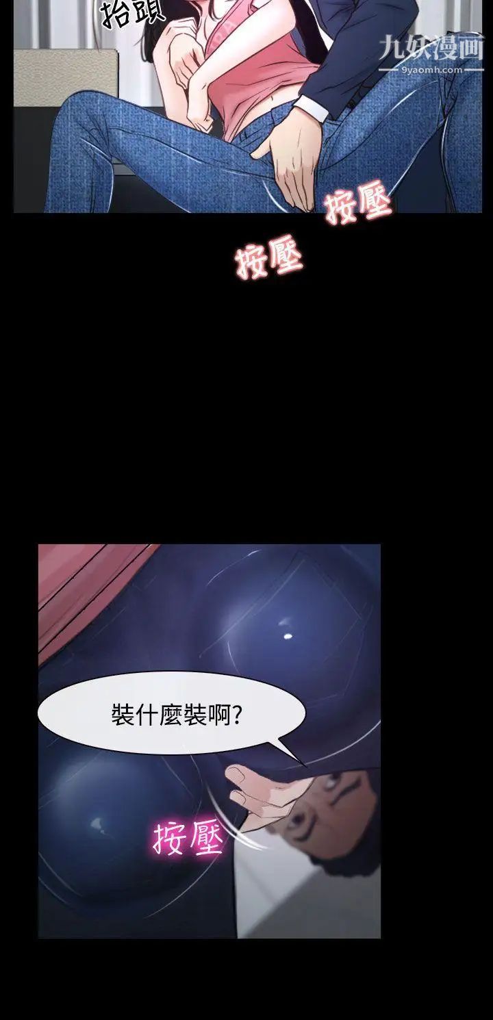 猜不透的心第24话