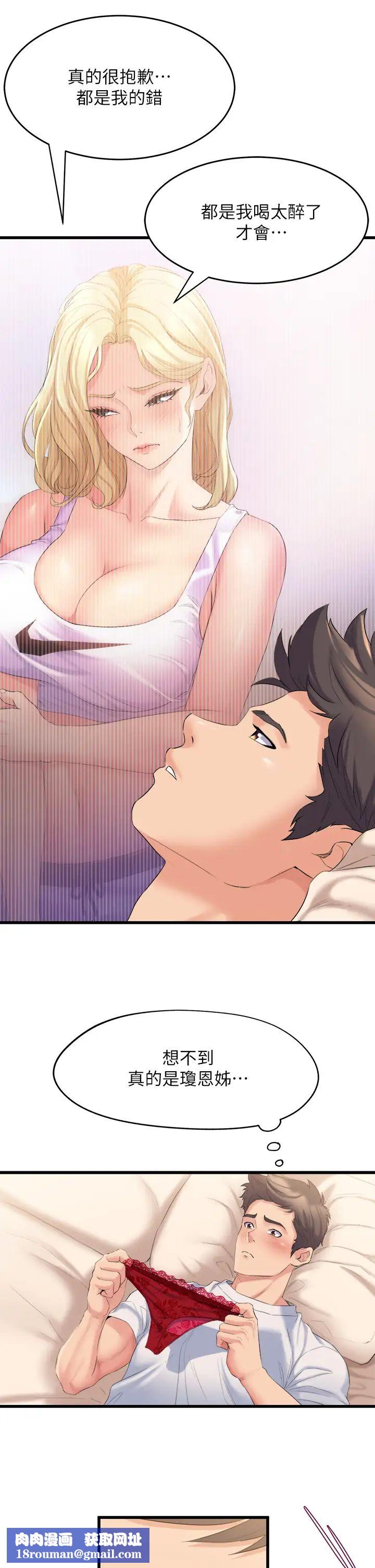 舞蹈系学姊们第3话-我们…来做吧