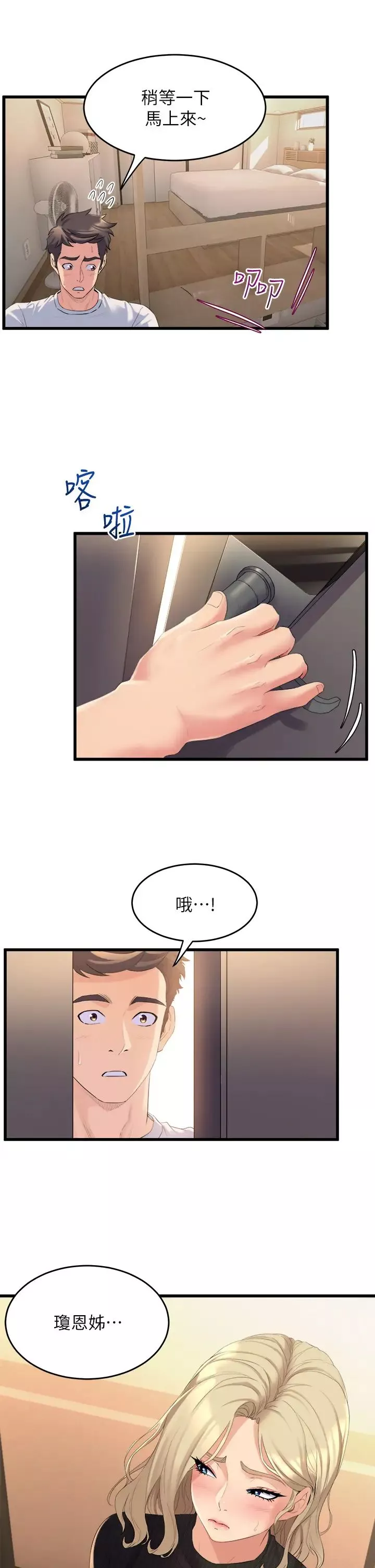 舞蹈系學姊們第3話-我們…來做吧