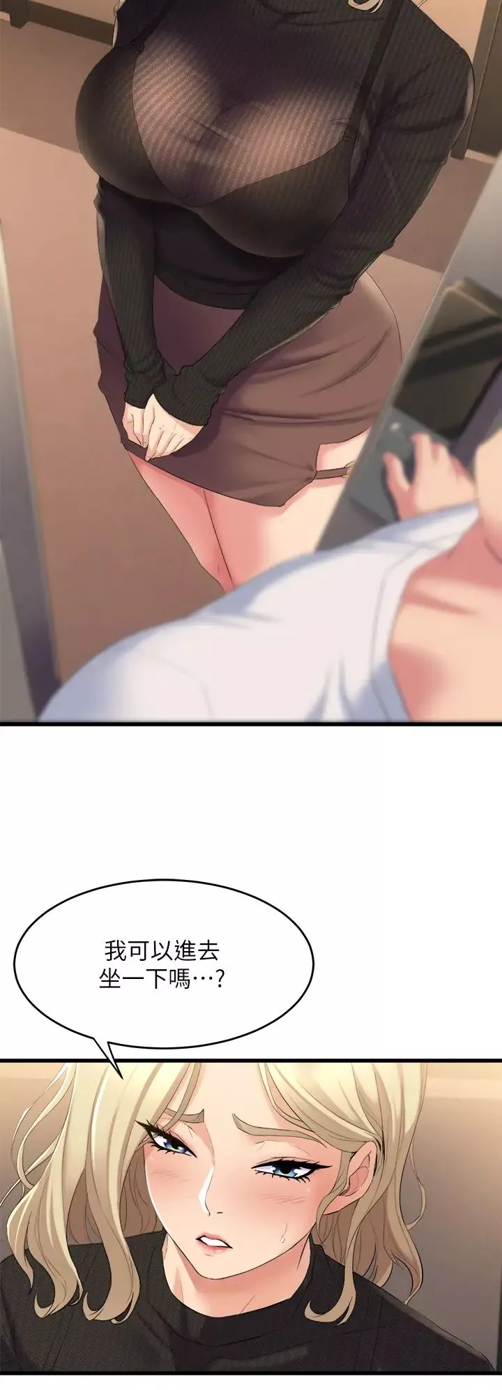 舞蹈系學姊們第3話-我們…來做吧