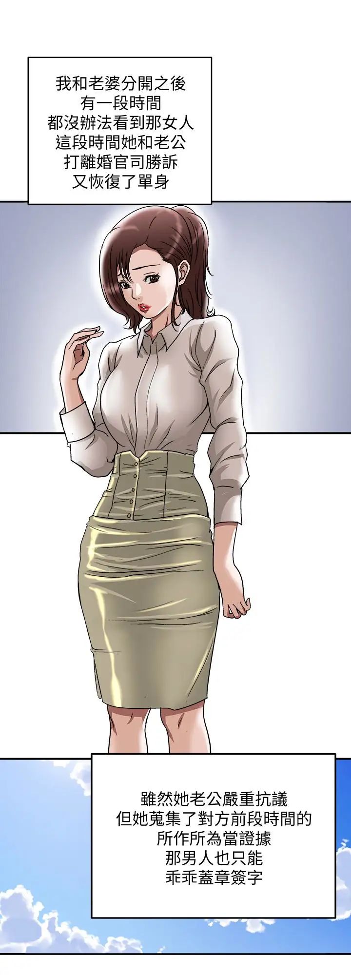 别人的老婆第33话-(第一季最终话)全新的开始