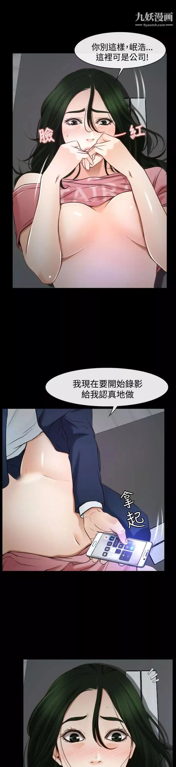 猜不透的心-第24话 - 图片 37