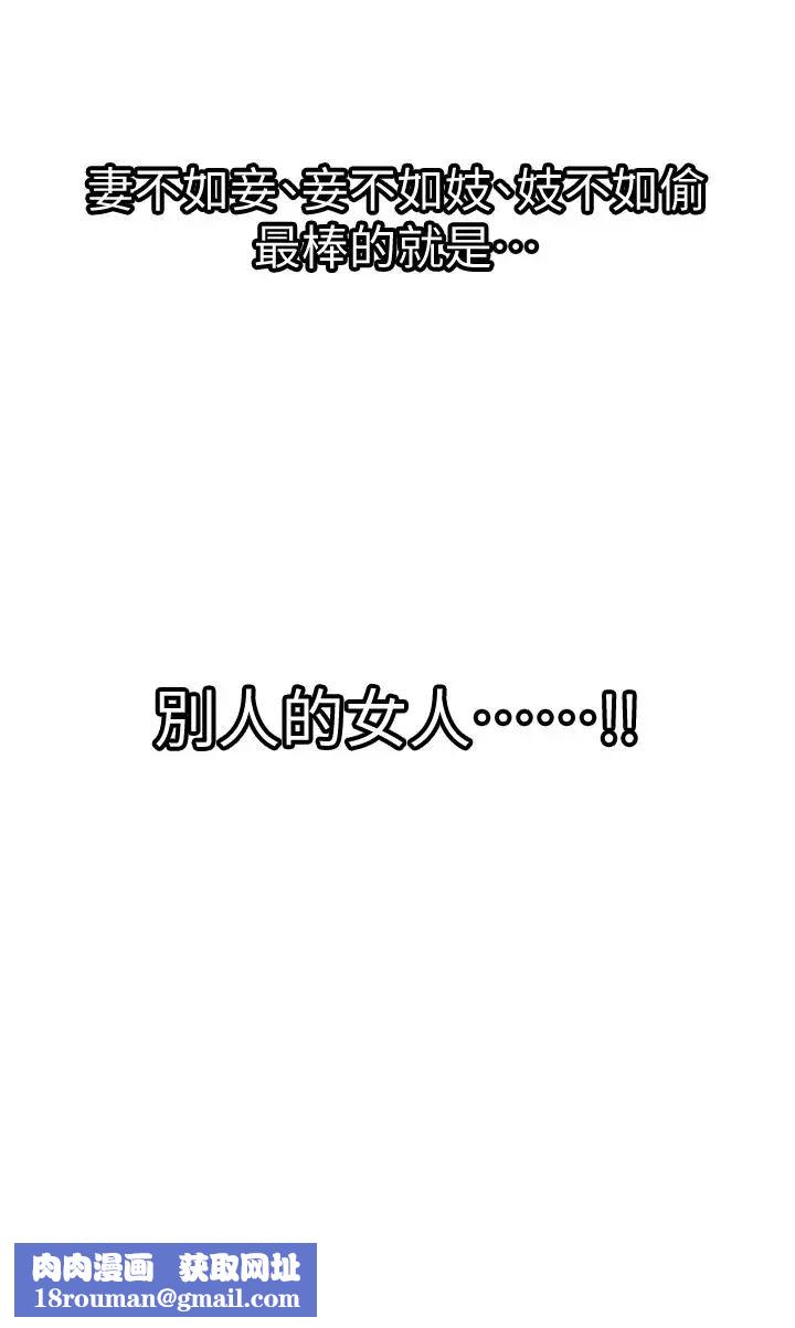 别人的老婆第33话-(第一季最终话)全新的开始