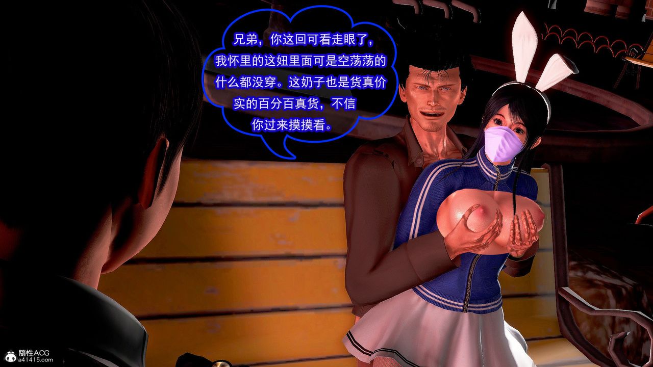 [3D]冰峰魔恋第35话