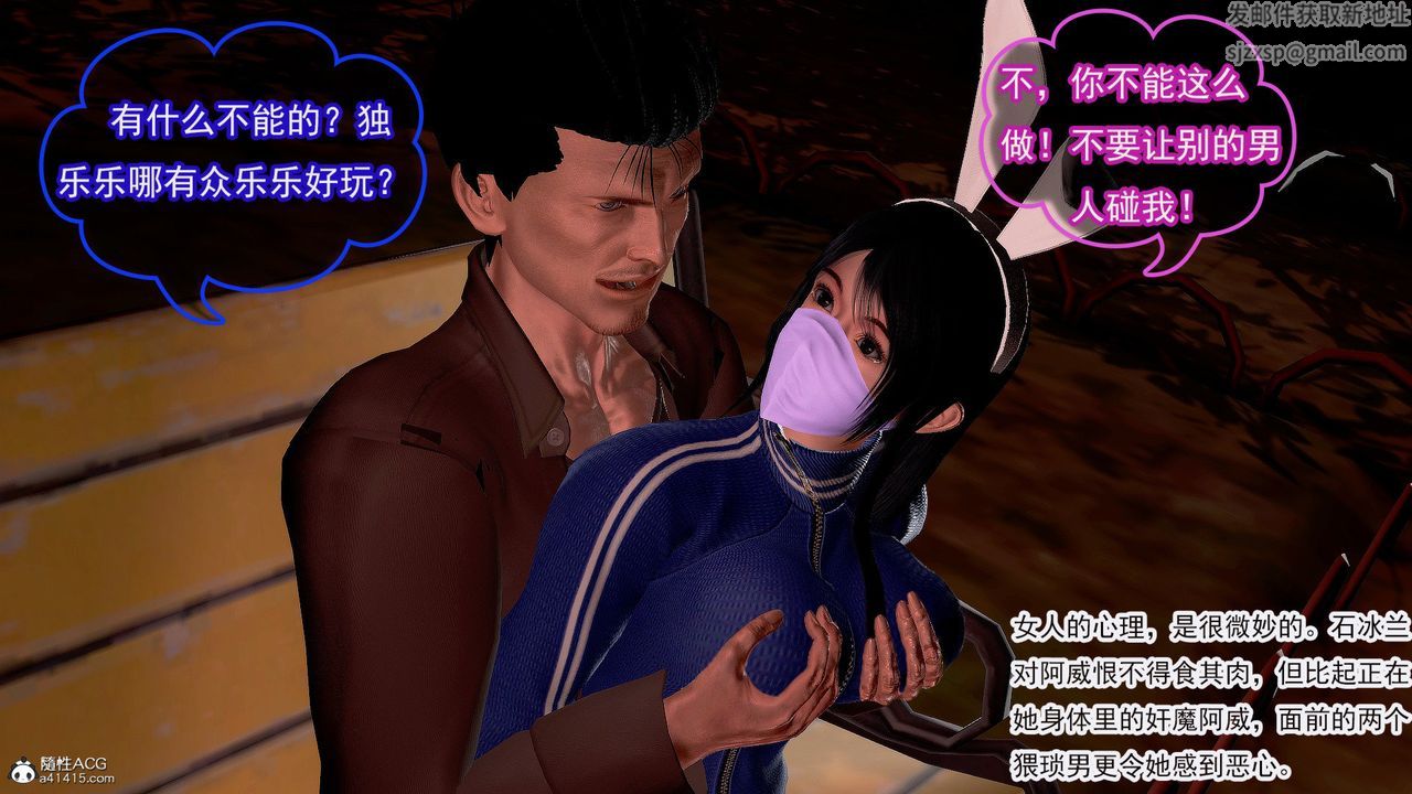 [3D]冰峰魔恋第35话