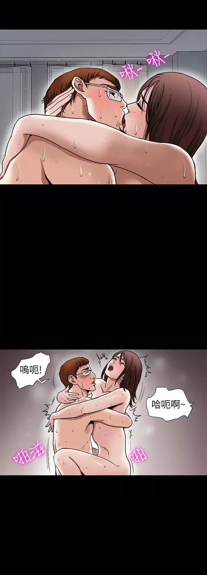 别人的老婆-第34话-(第2季)和新婚夫妻同居 - 图片 3