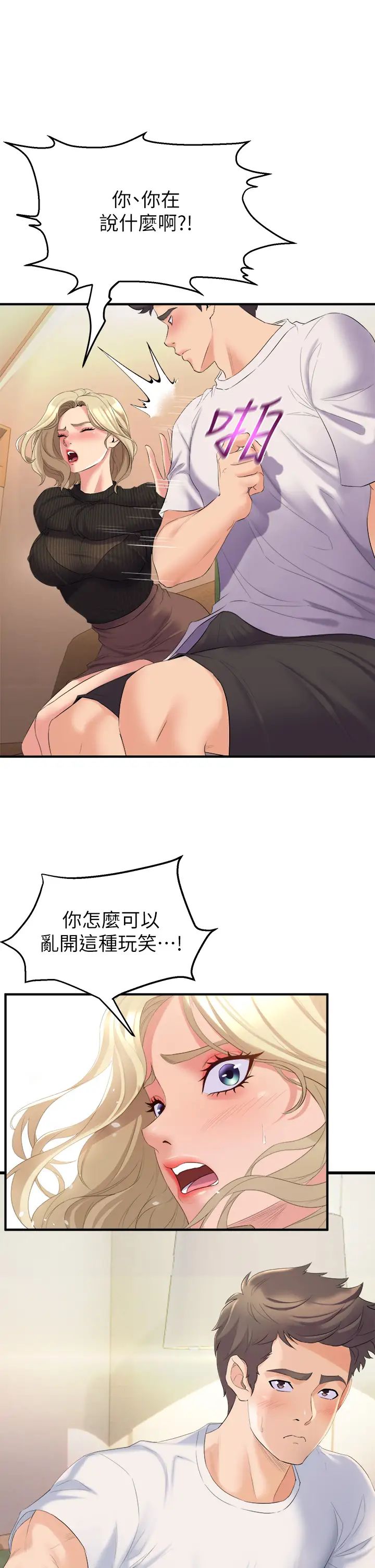 舞蹈系學姊們第3話-我們…來做吧