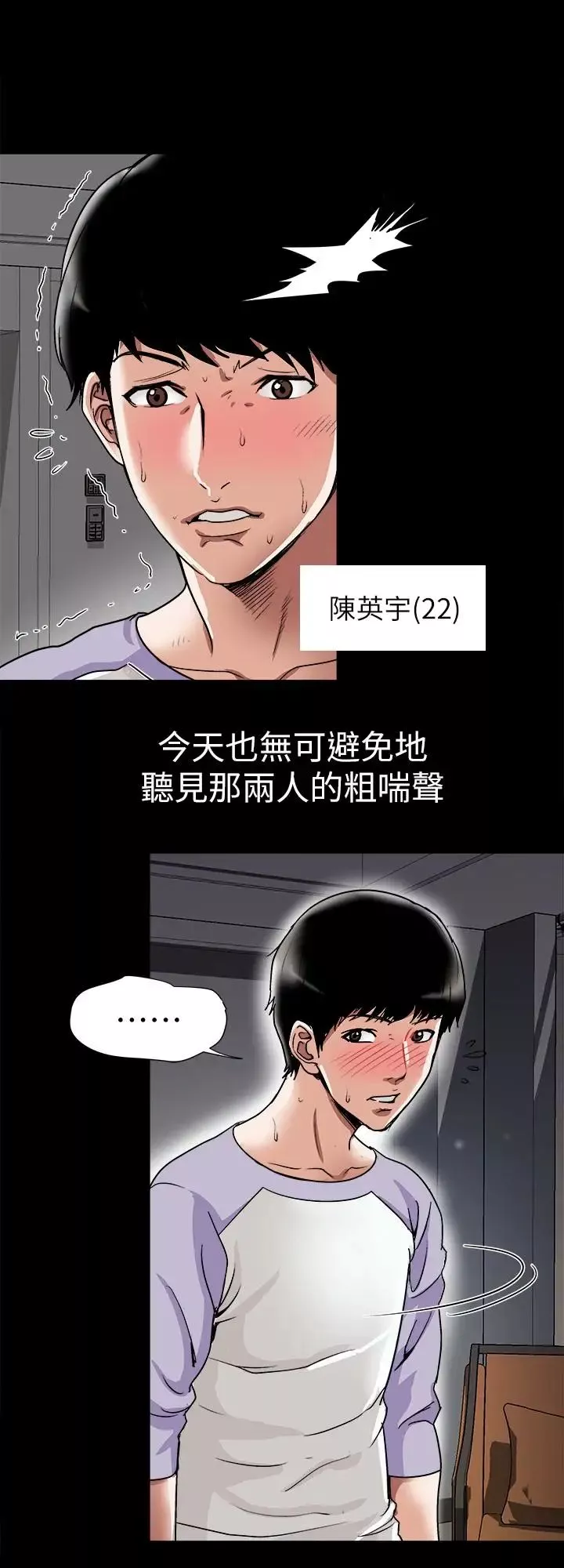 别人的老婆-第34话-(第2季)和新婚夫妻同居 - 图片 8