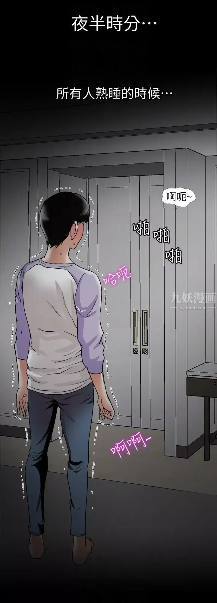 别人的老婆-第34话-(第2季)和新婚夫妻同居 - 图片 7