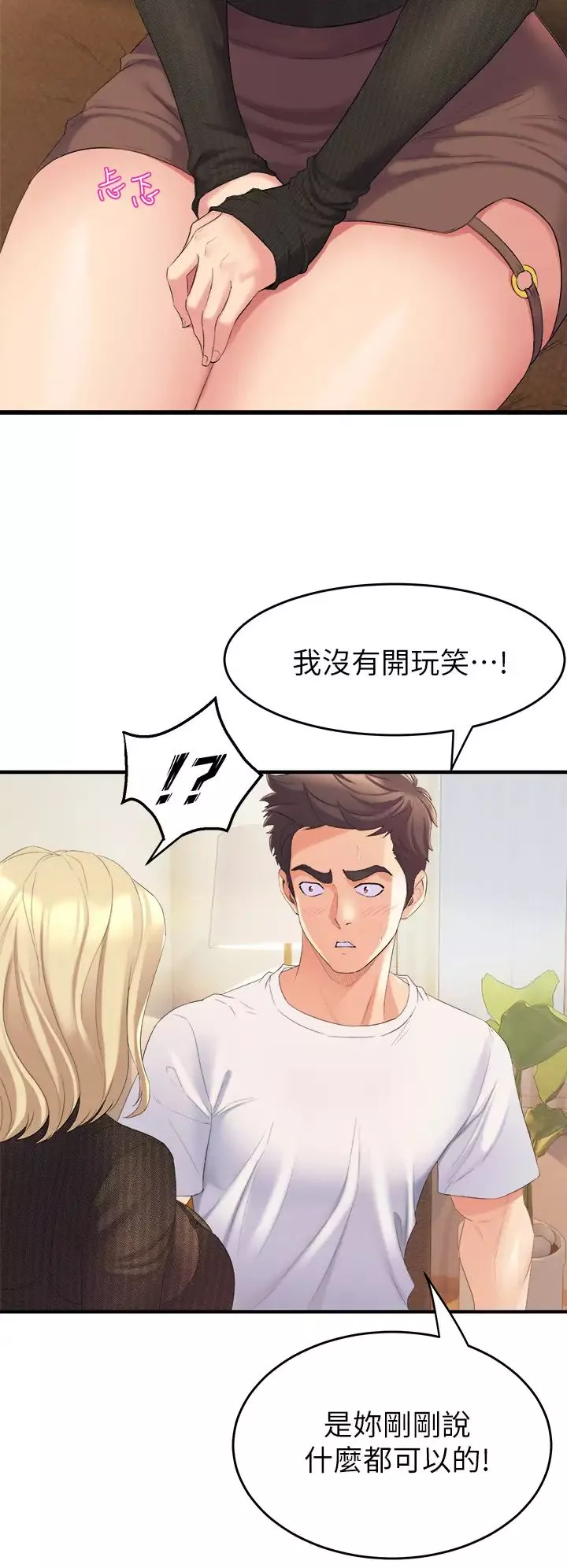 舞蹈系學姊們第3話-我們…來做吧