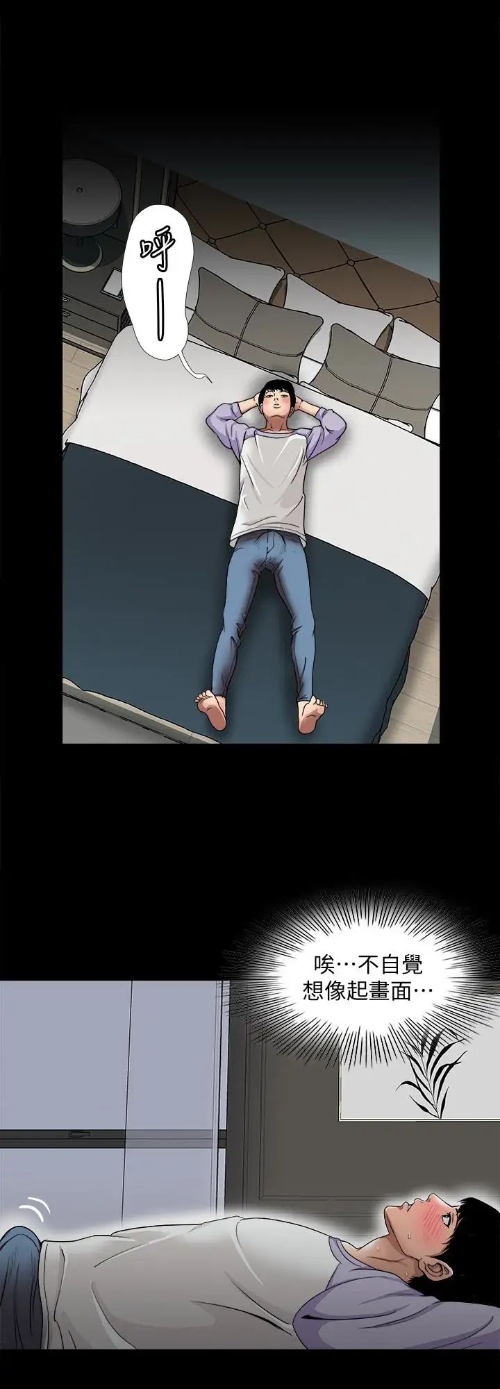 别人的老婆第34话-(第2季)和新婚夫妻同居