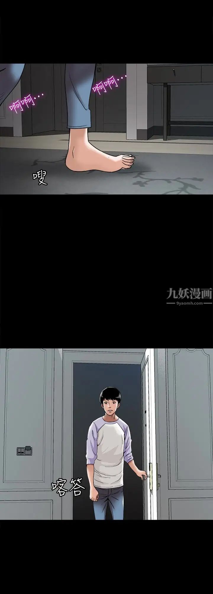 别人的老婆第34话-(第2季)和新婚夫妻同居