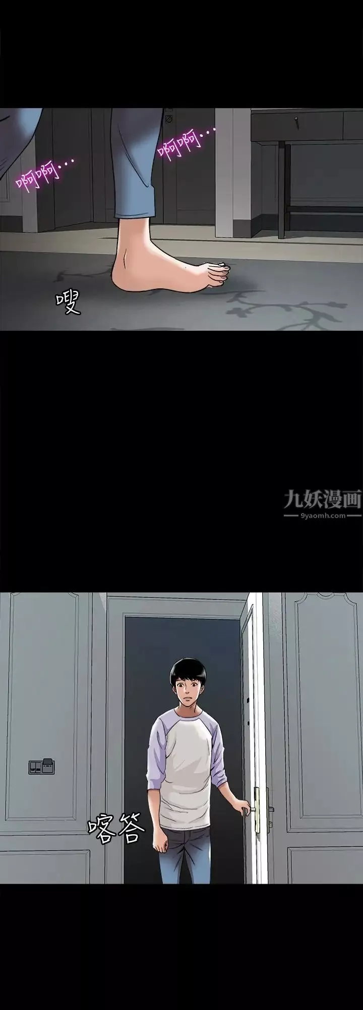 别人的老婆-第34话-(第2季)和新婚夫妻同居 - 图片 9