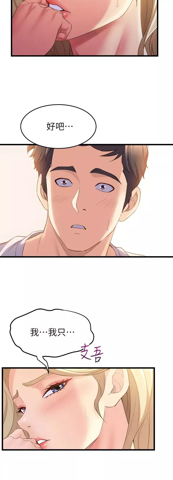 舞蹈系学姊们-第3话-我们…来做吧 - 图片 60