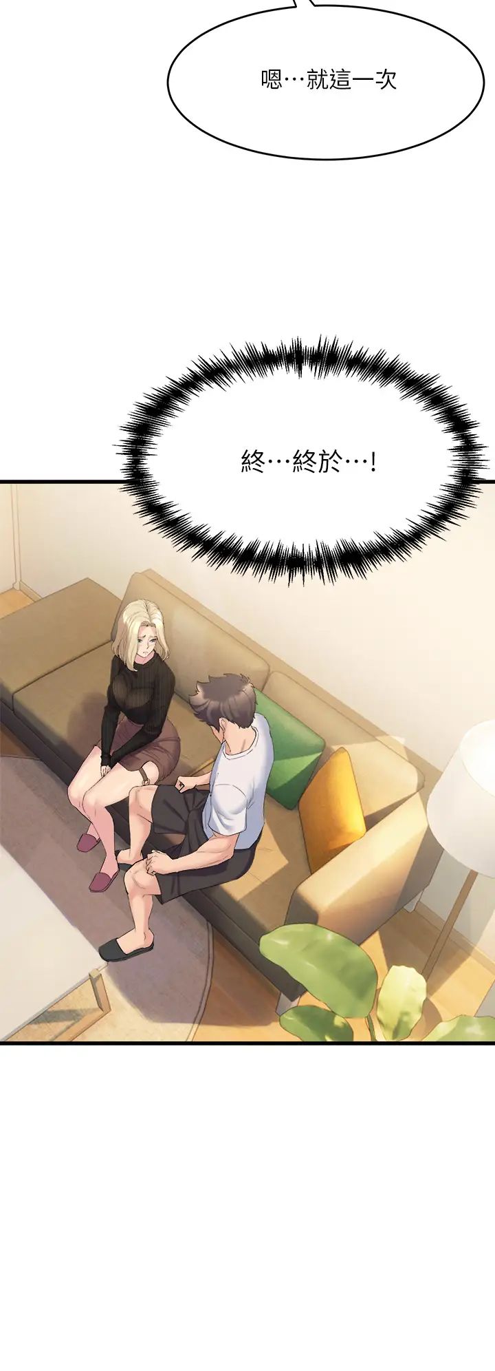 舞蹈系學姊們第3話-我們…來做吧