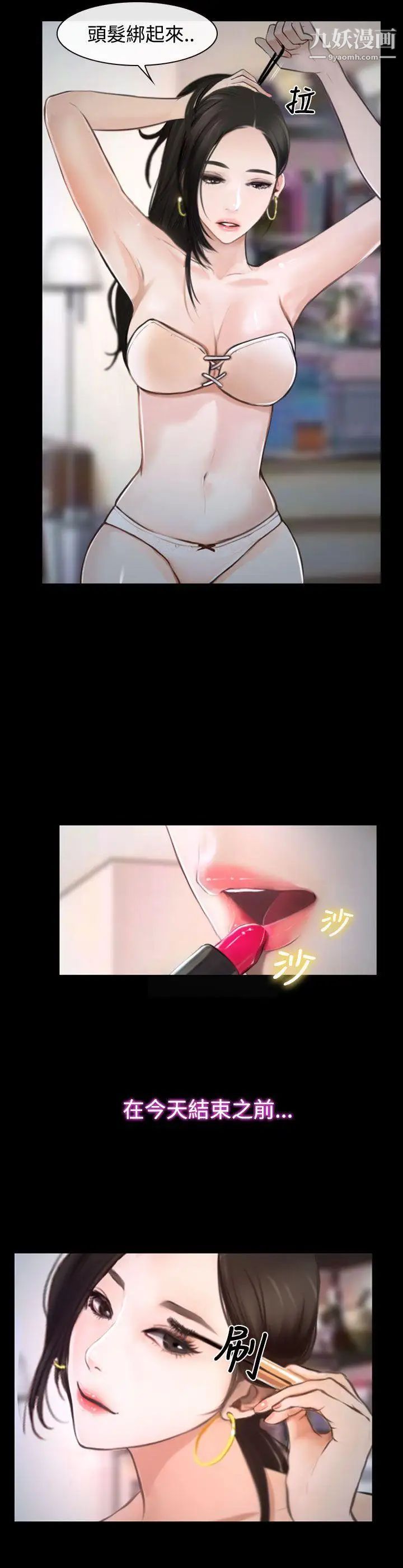 猜不透的心第25話