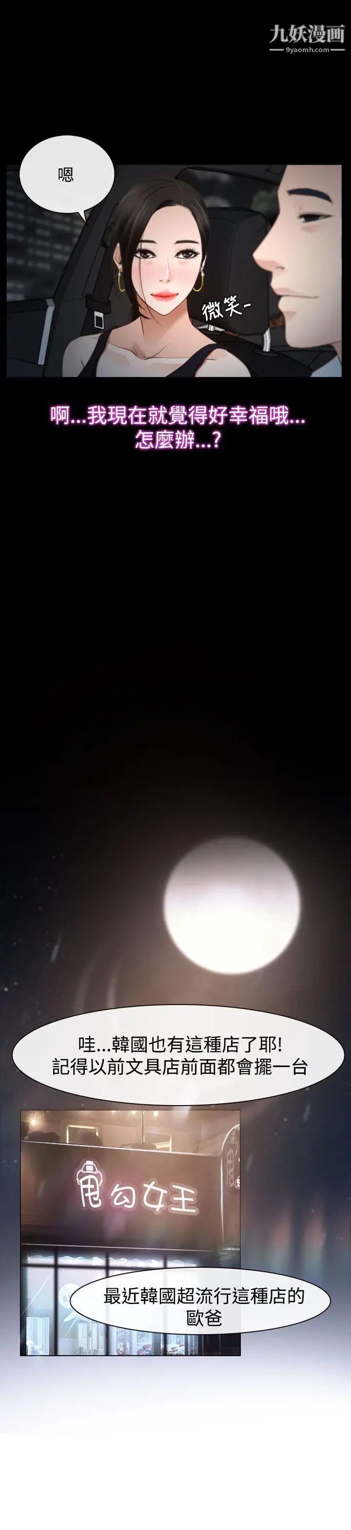 猜不透的心第25话