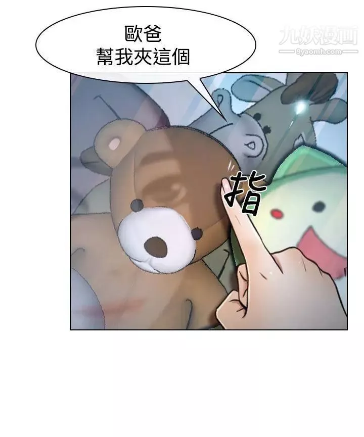 猜不透的心第25話