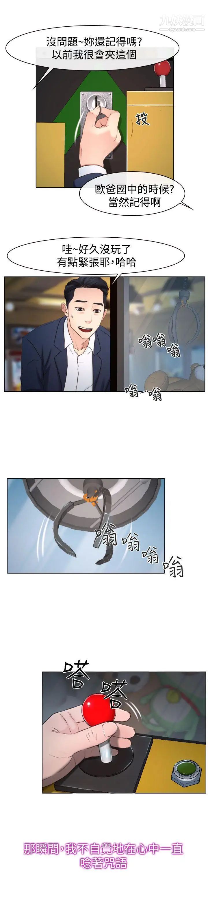 猜不透的心第25话