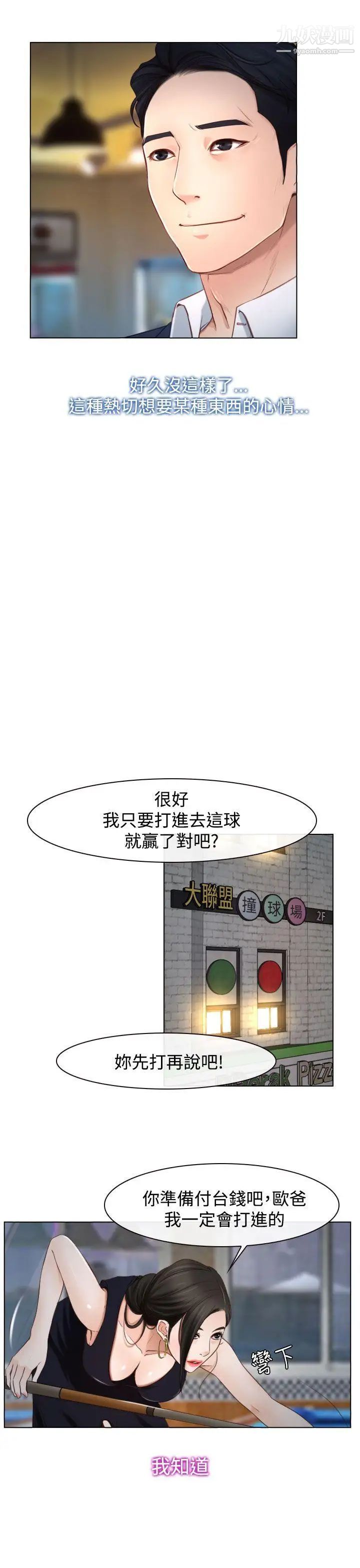 猜不透的心第25话