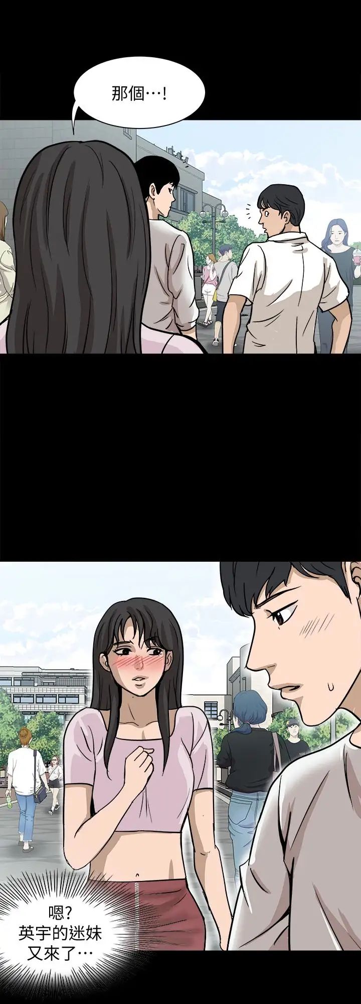 别人的老婆第34话-(第2季)和新婚夫妻同居